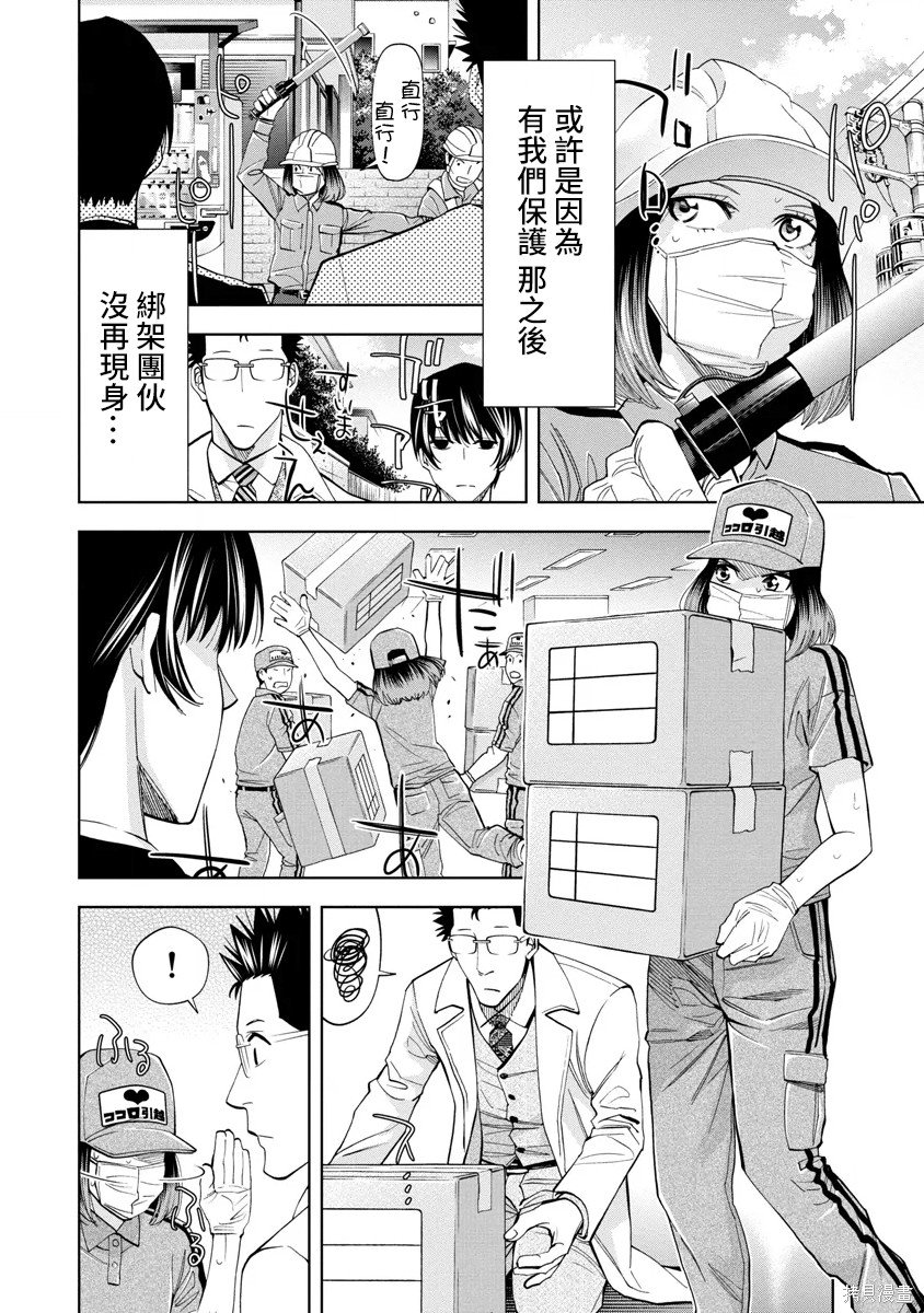 第58话