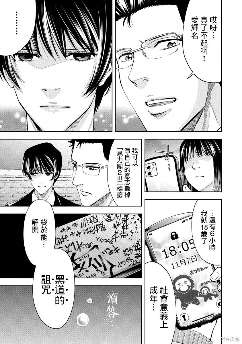 第58话