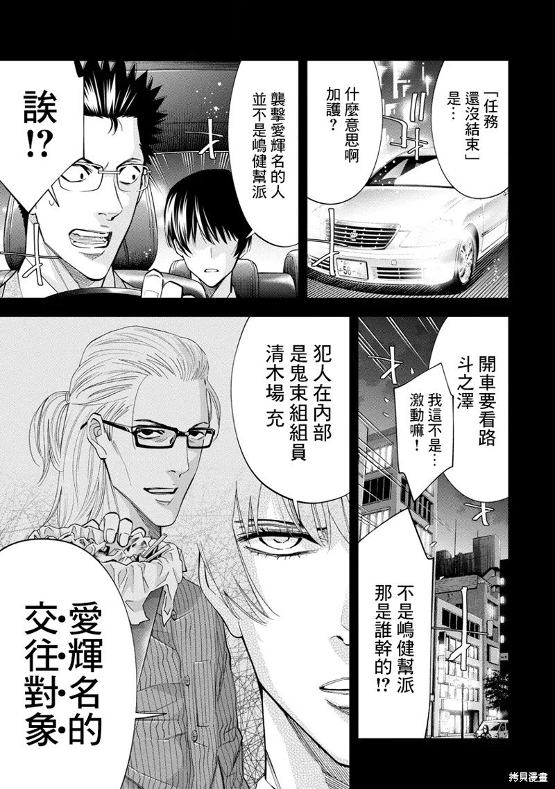 第59话