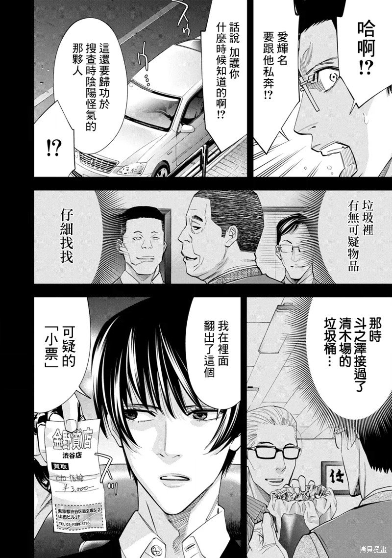 第59话