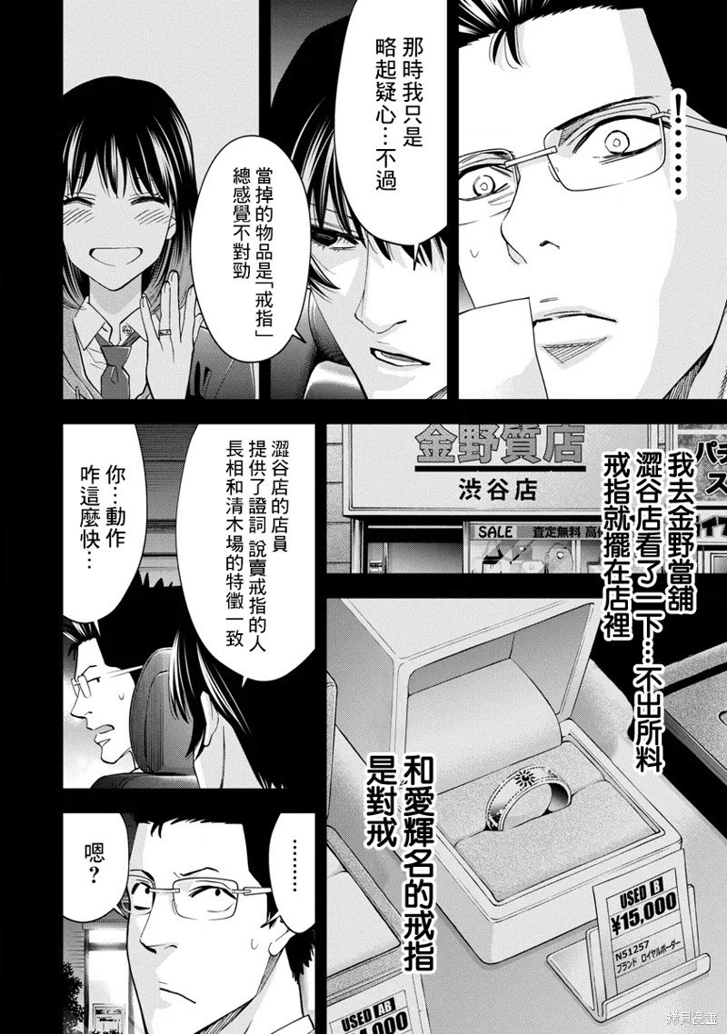 第59话
