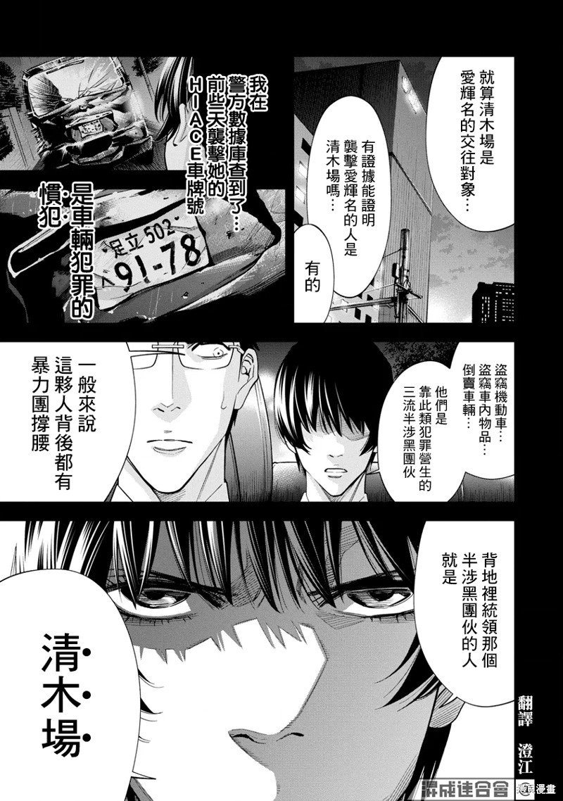 第59话