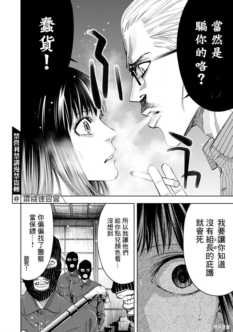 第59话