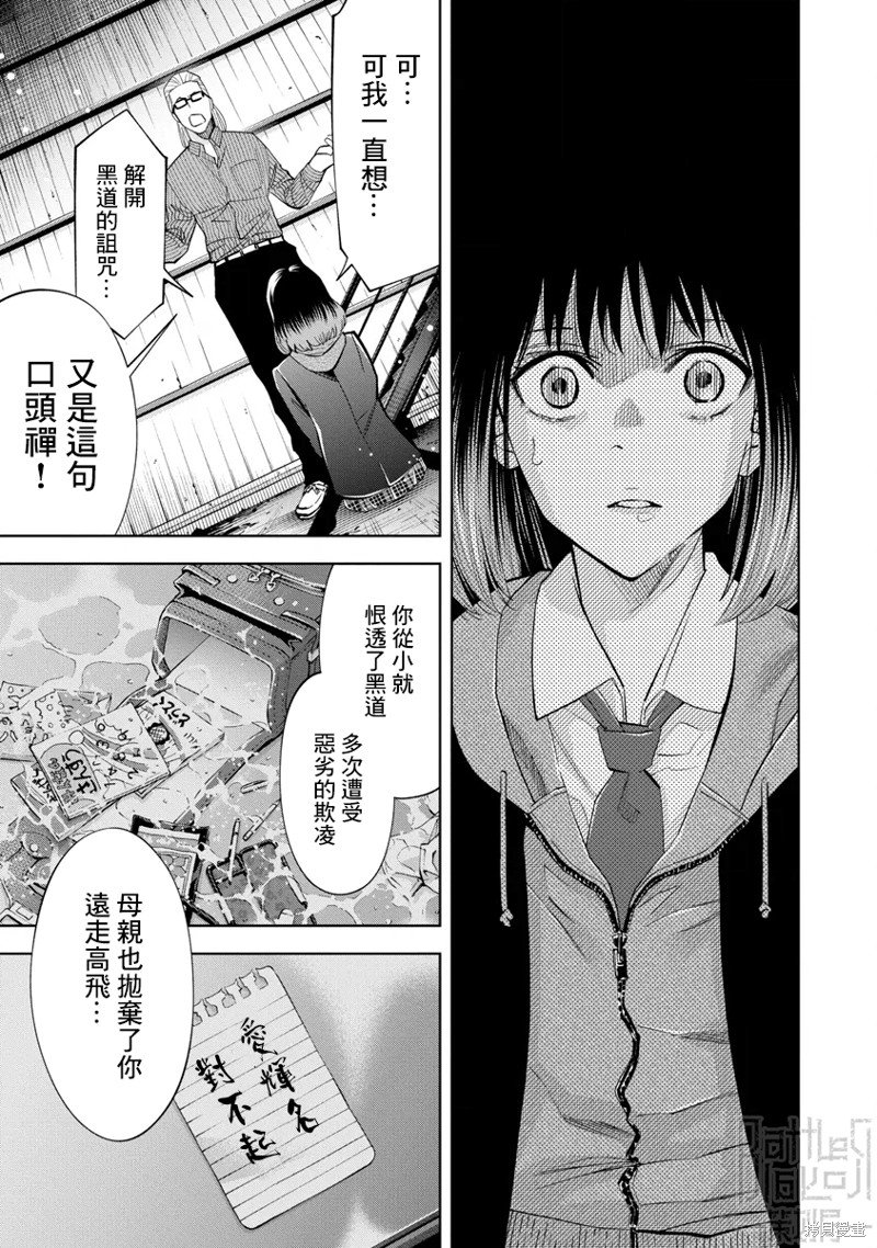 第59话