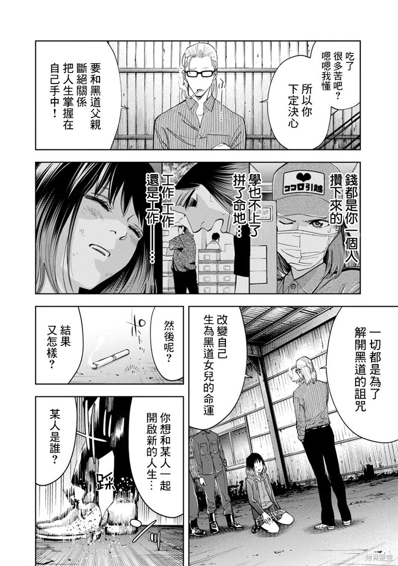 第59话