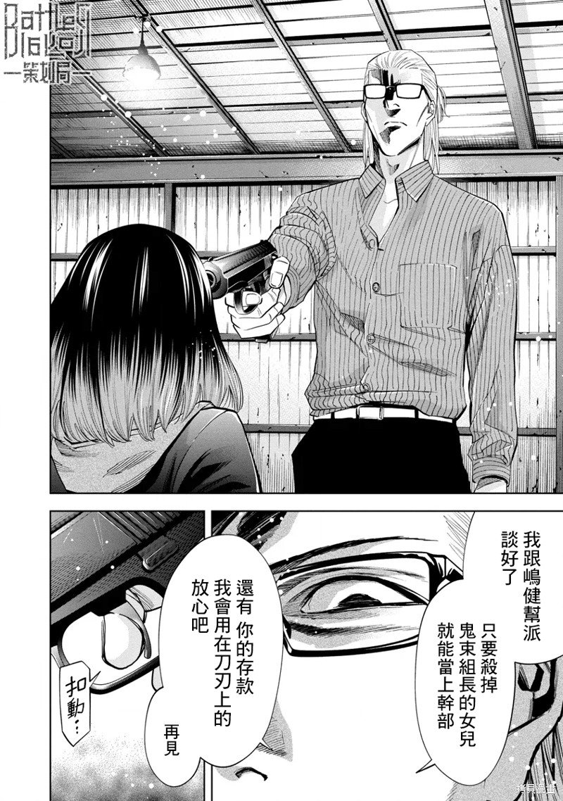 第59话