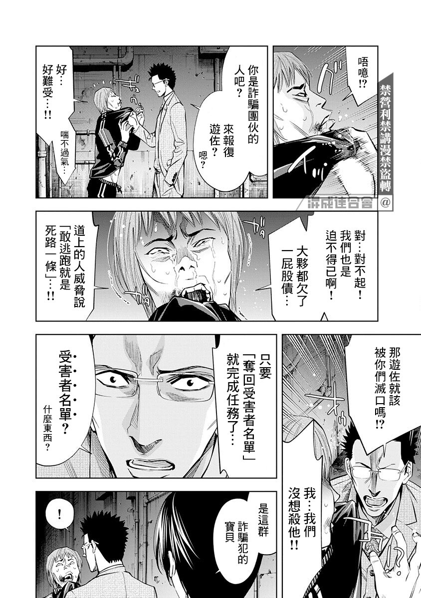 第6话