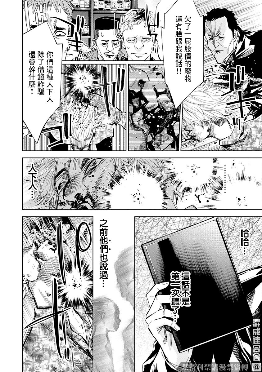第6话
