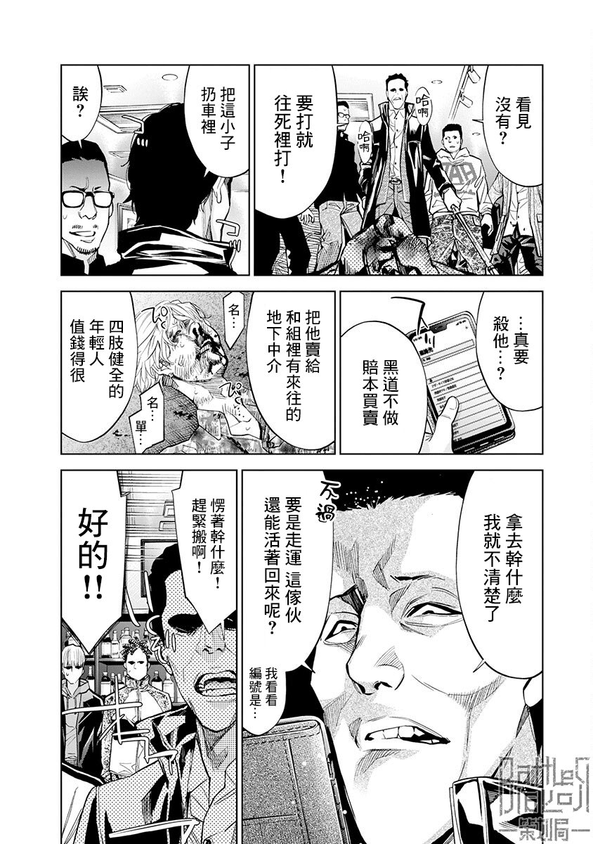 第6话