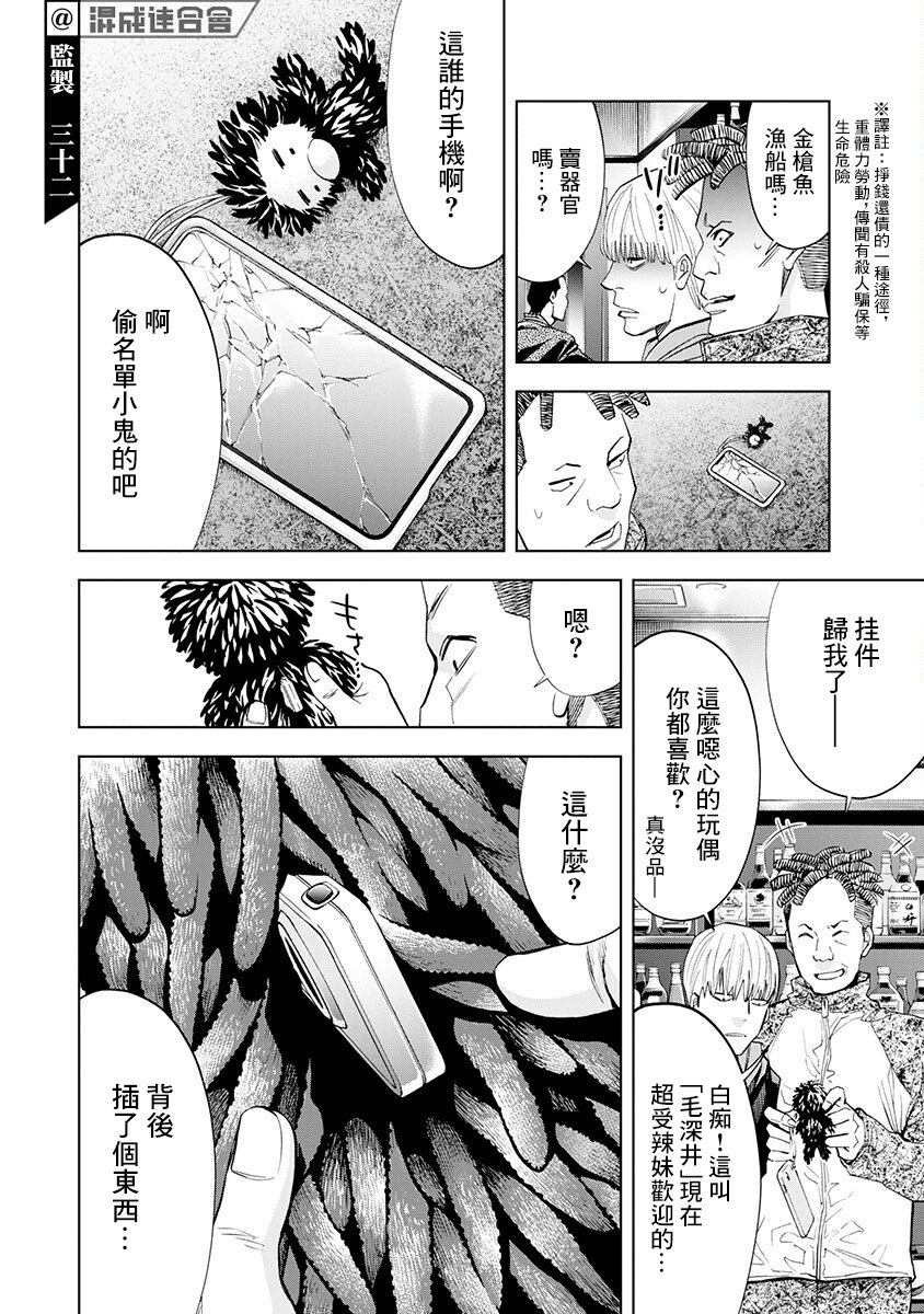 第6话