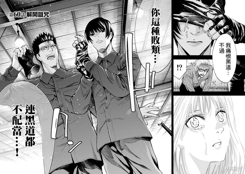 第60话
