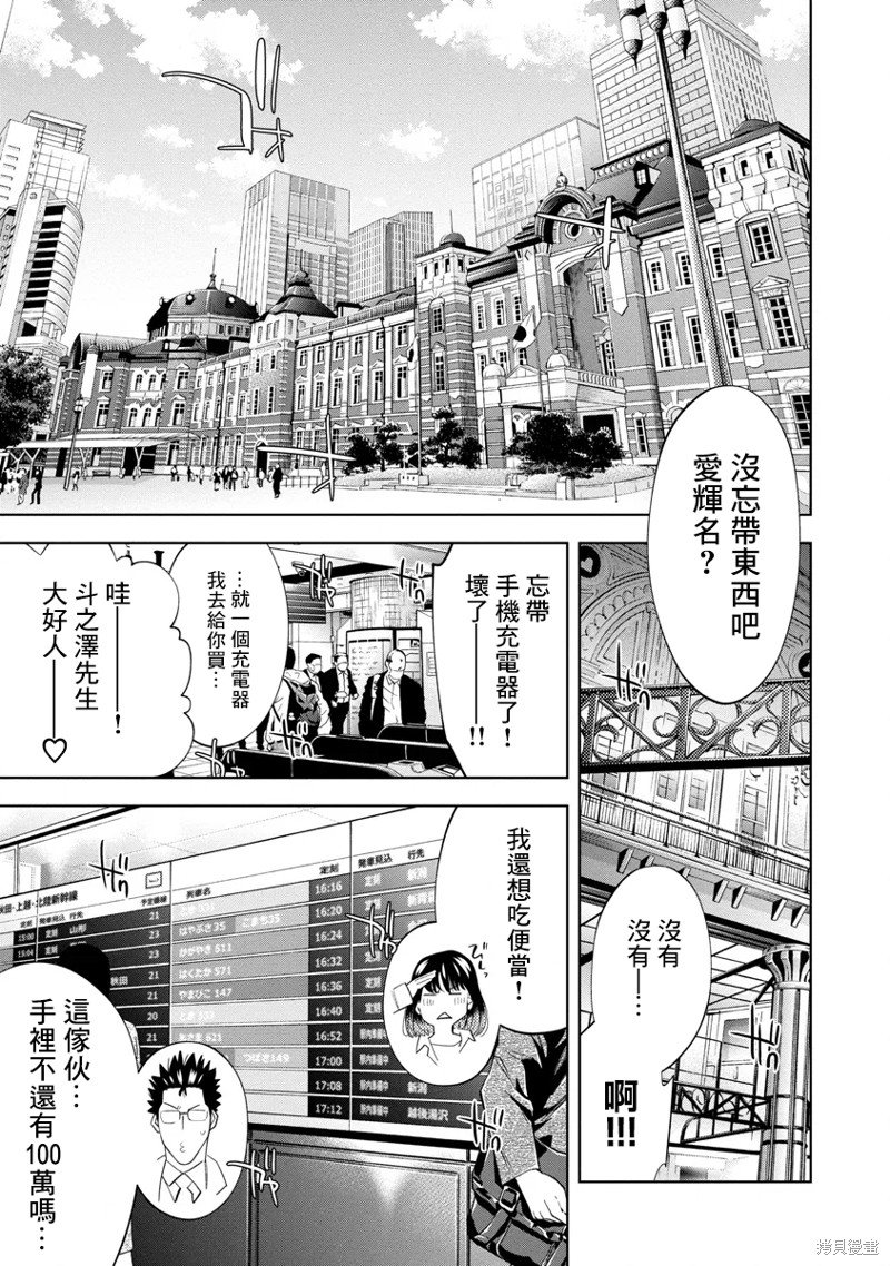 第61话