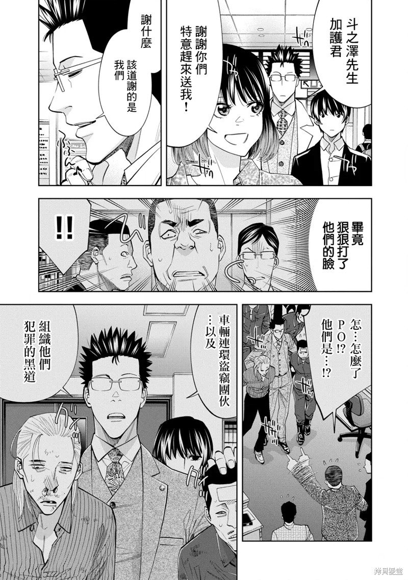 第61话