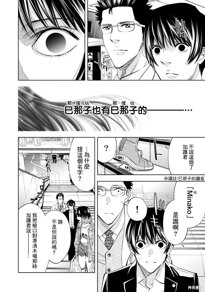 第61话