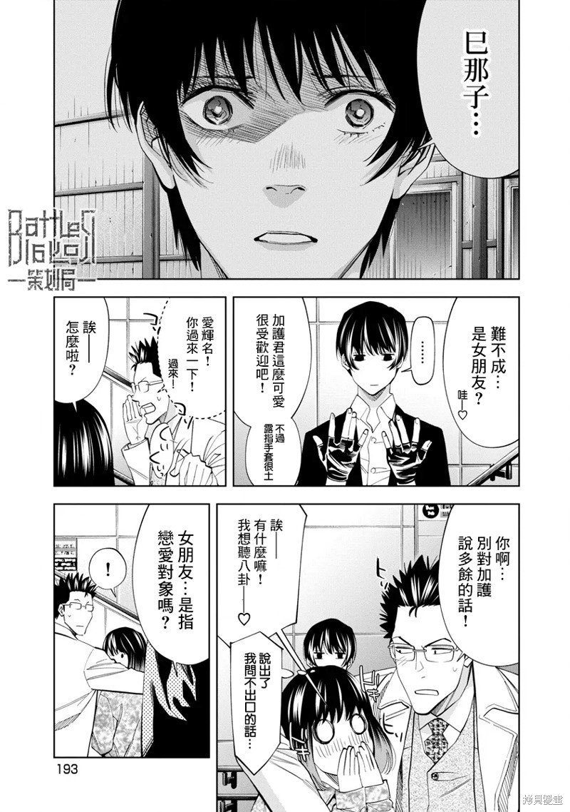 第61话