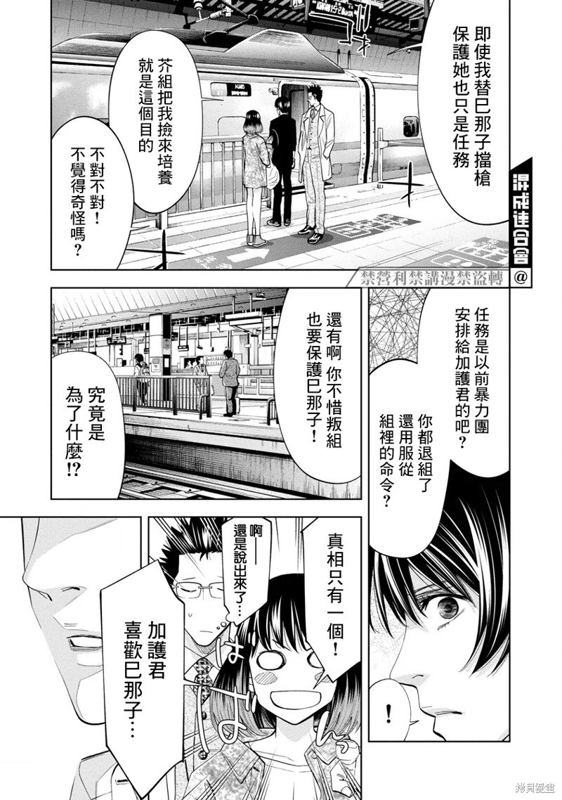 第61话