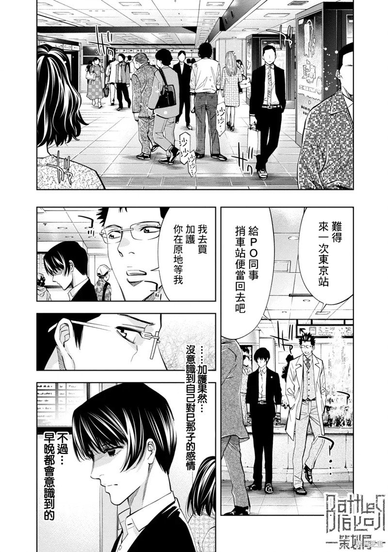第61话