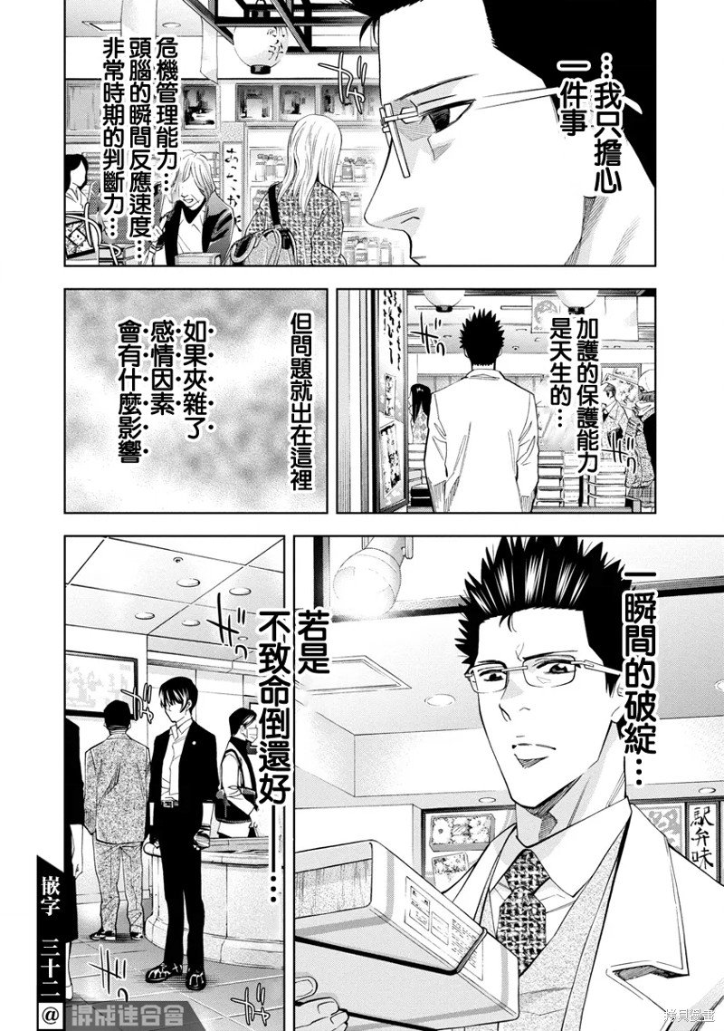 第61话