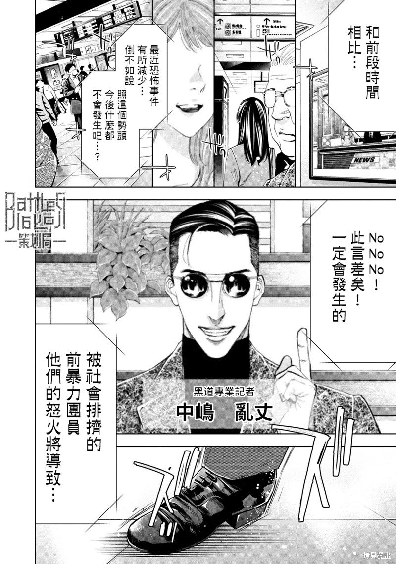 第61话