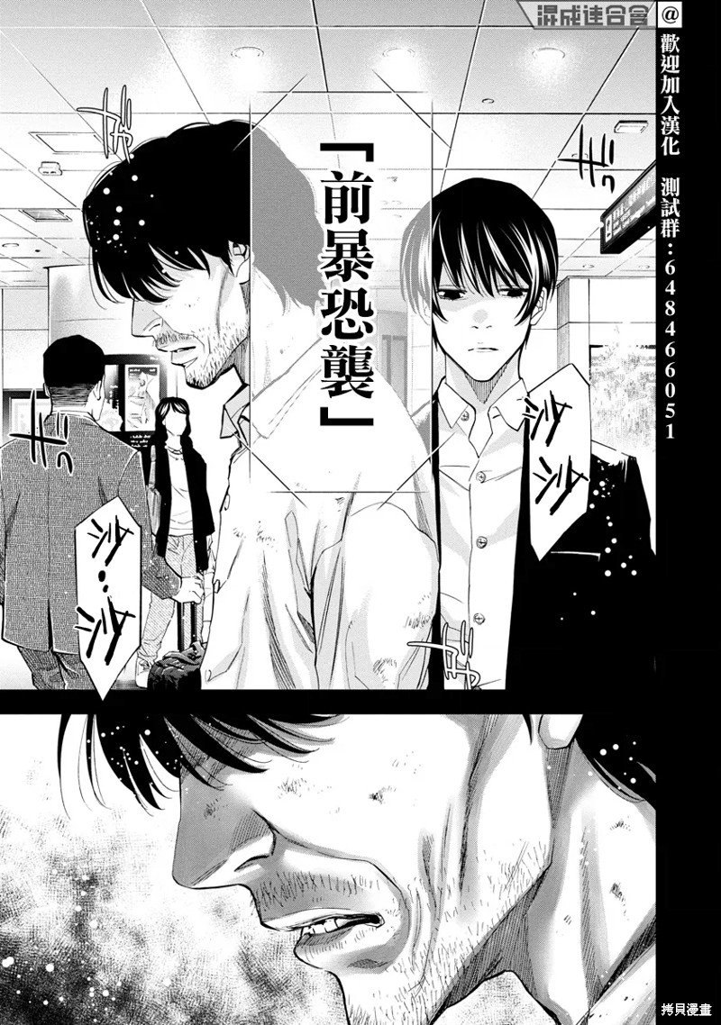第61话