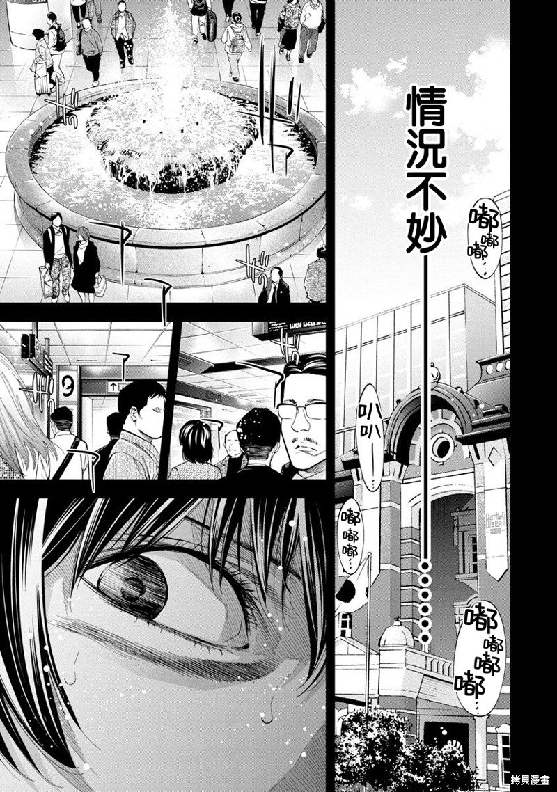 第62话