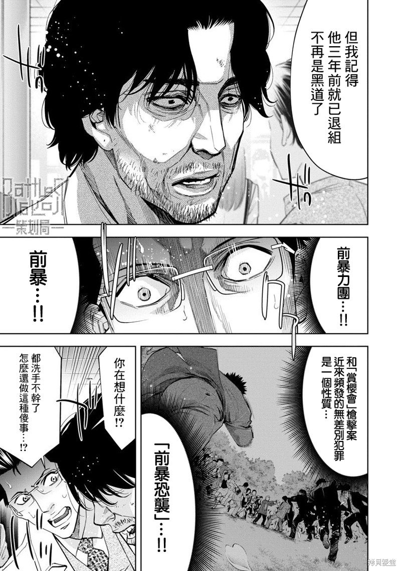 第62话