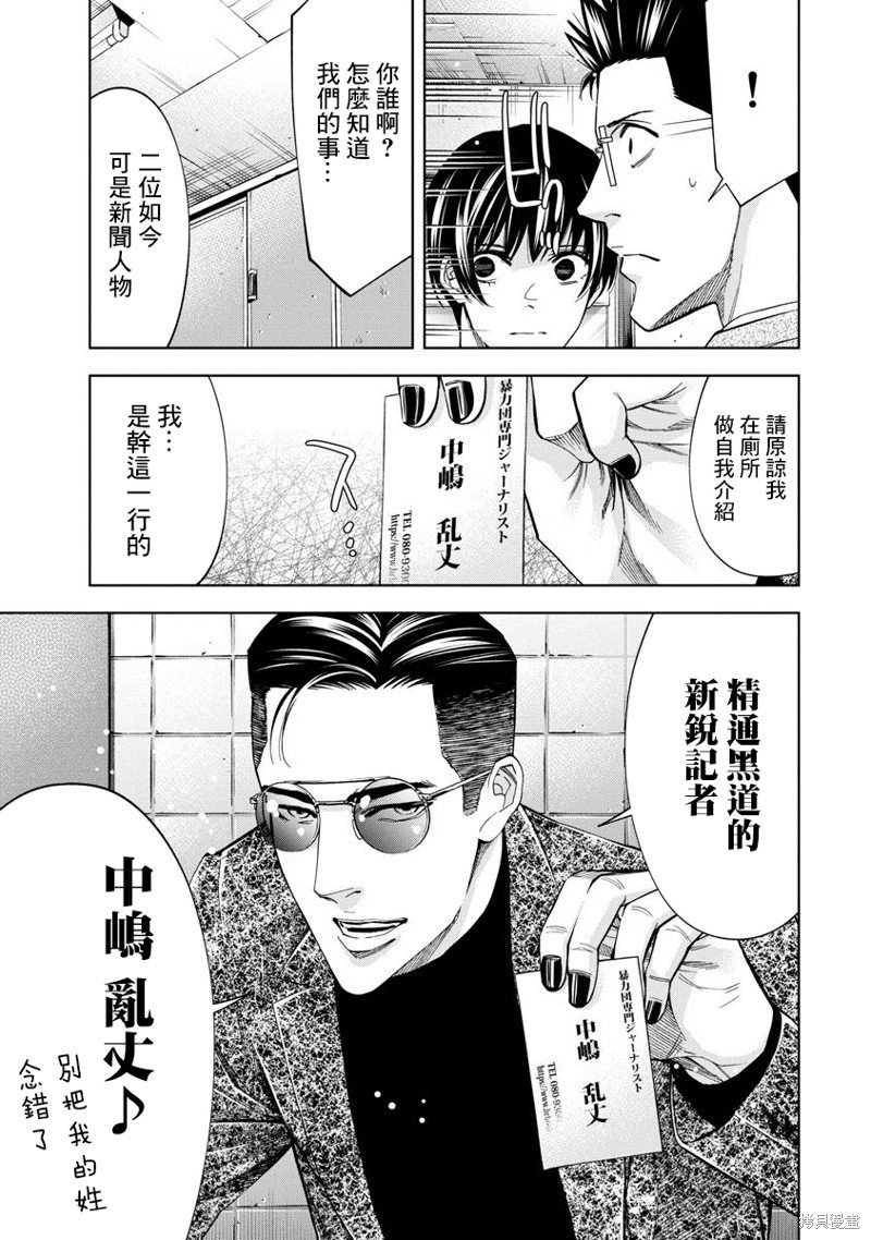 第63话
