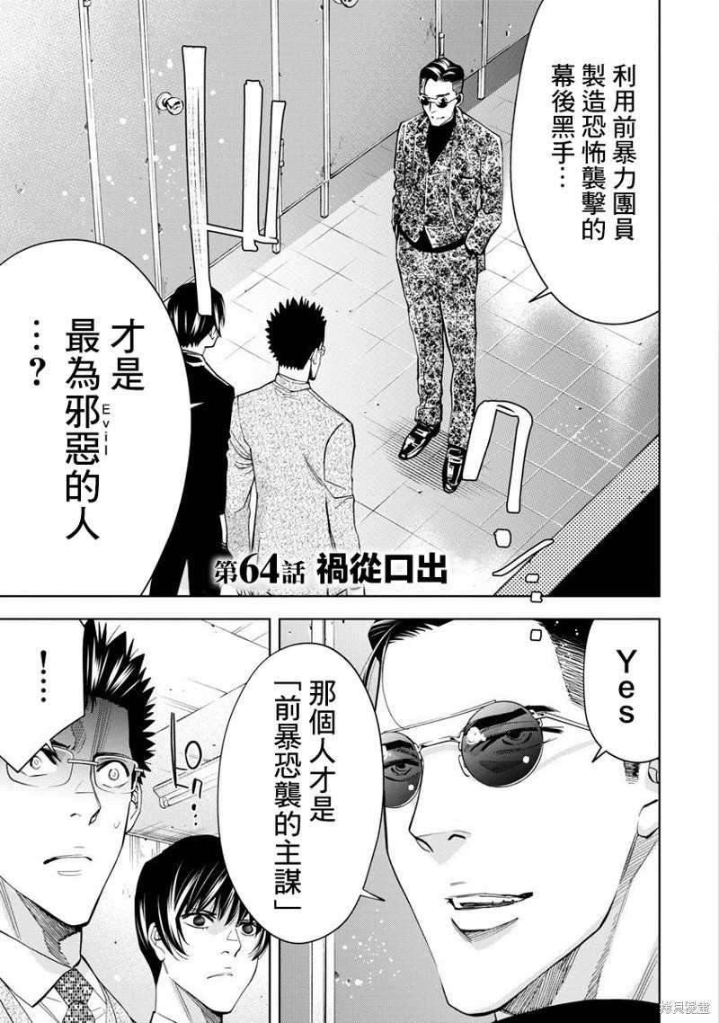 第64话