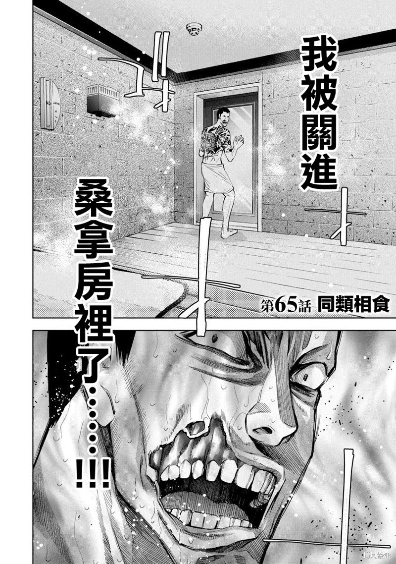 第65话