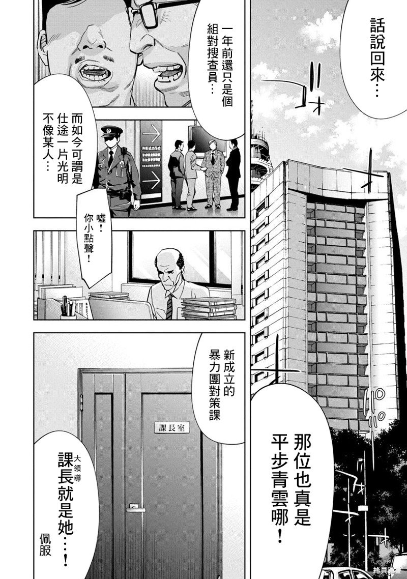 第66话