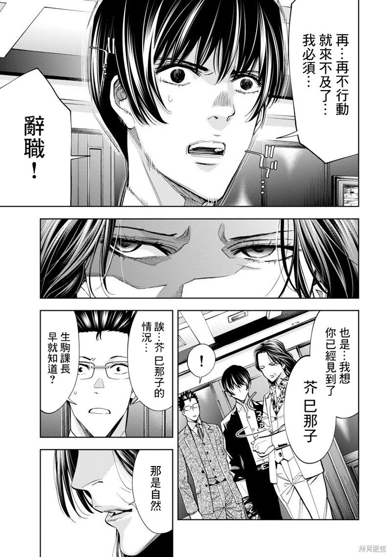 第66话