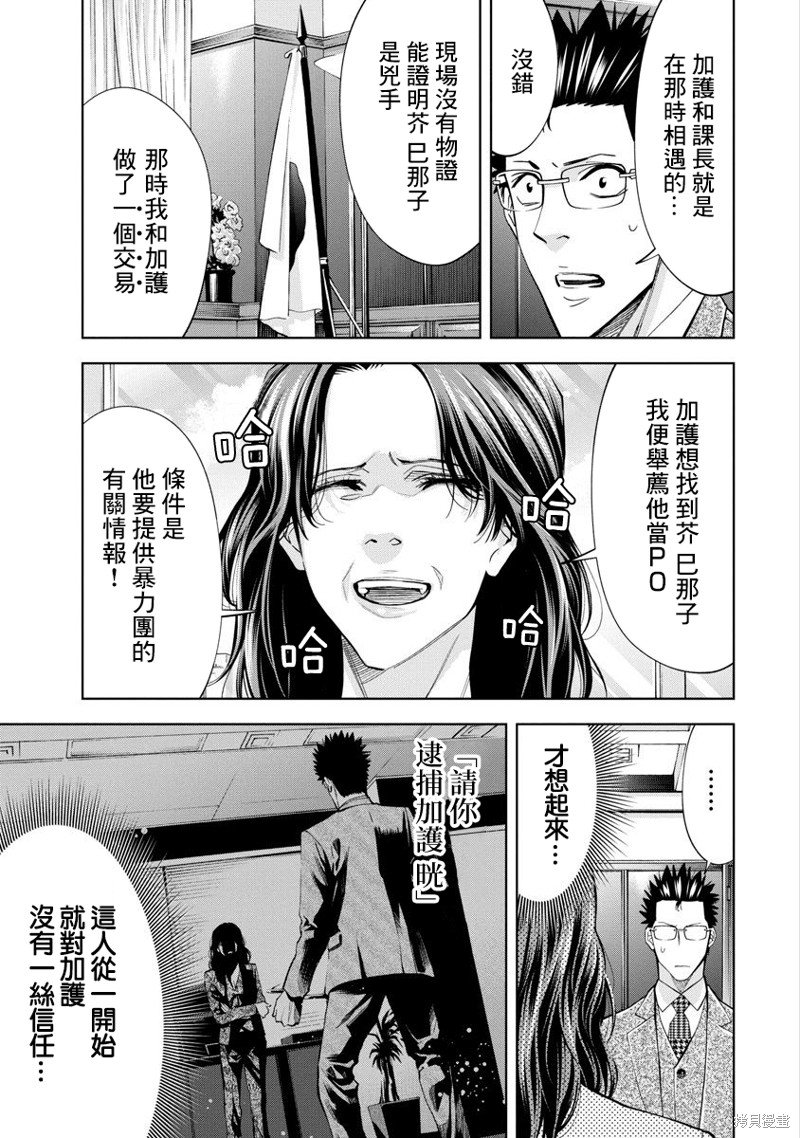 第66话