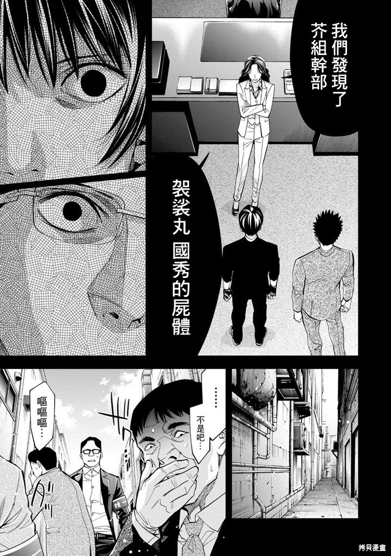 第66话
