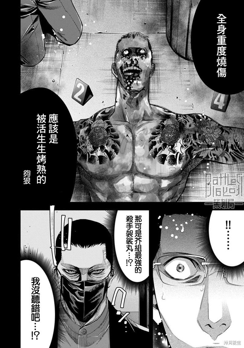 第66话