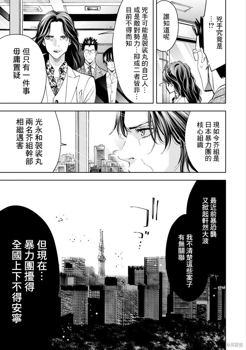 第66话