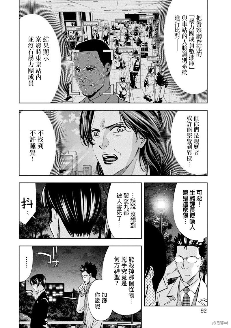 第66话