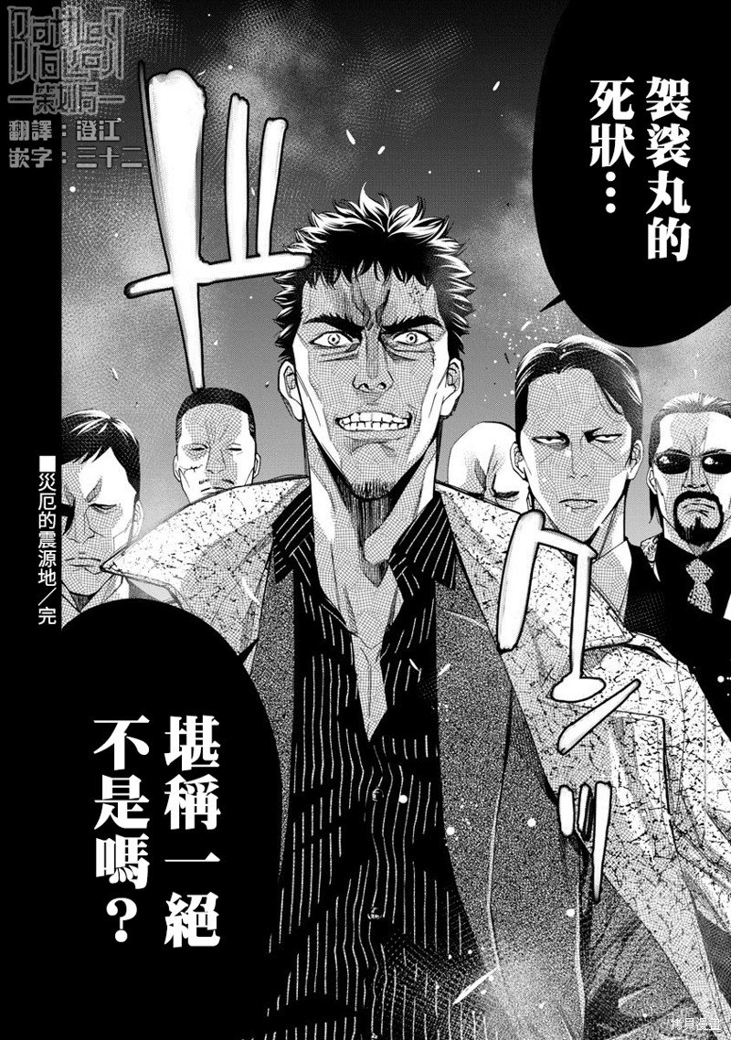 第66话