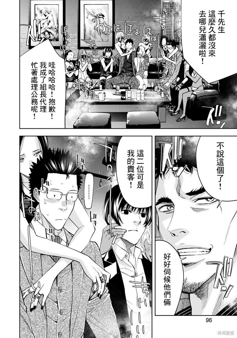 第67话