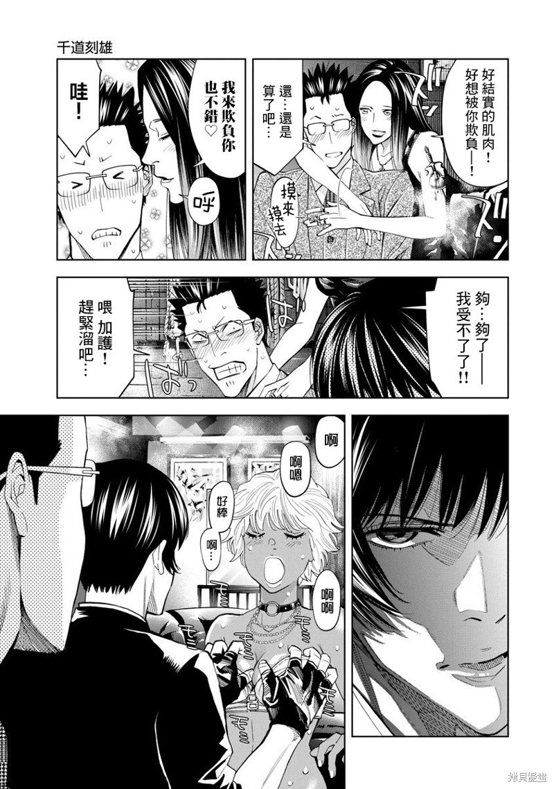 第67话
