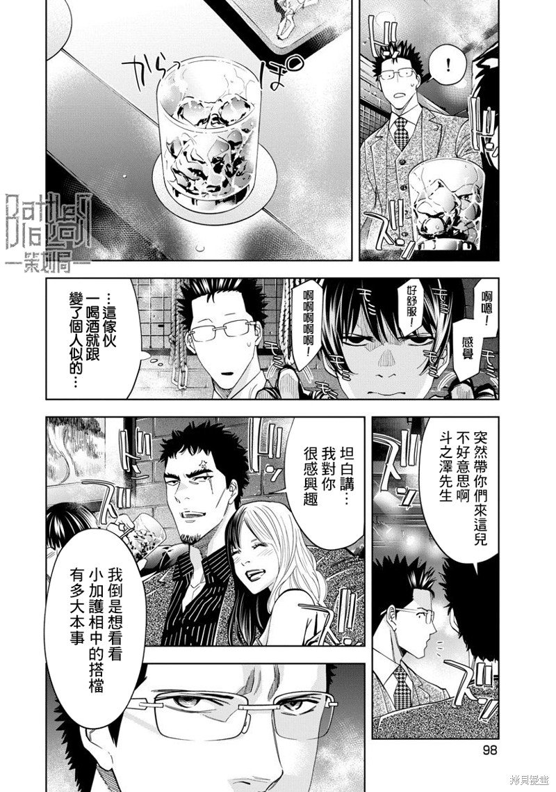 第67话