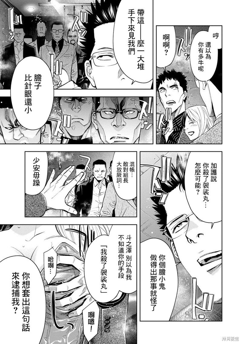 第67话