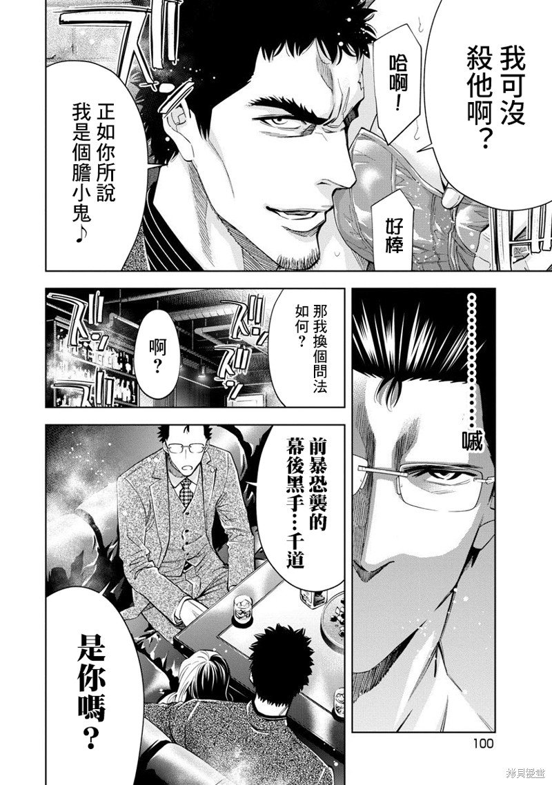 第67话