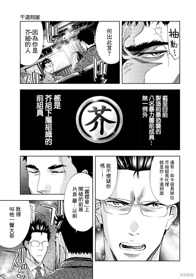 第67话