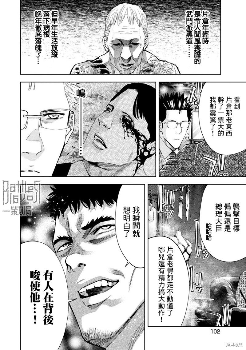 第67话