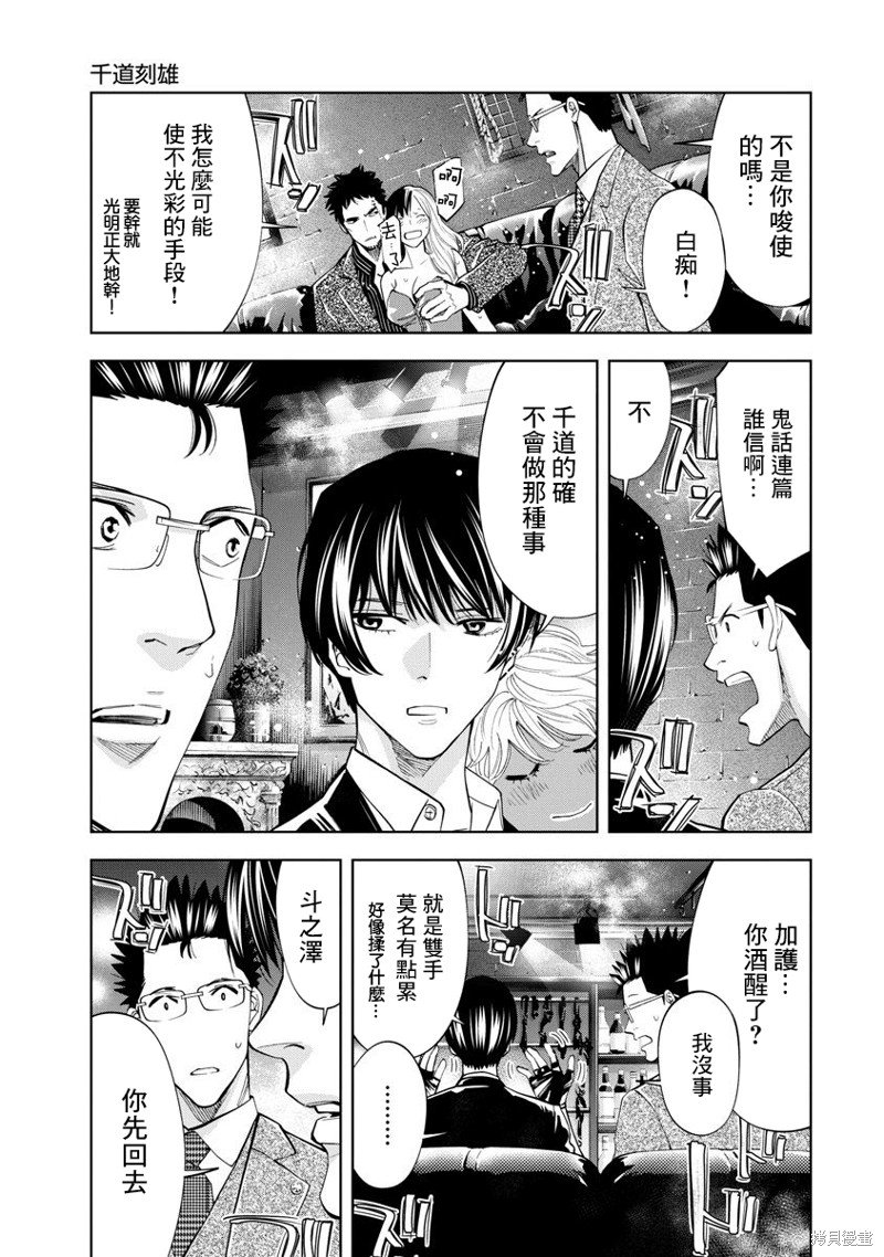 第67话