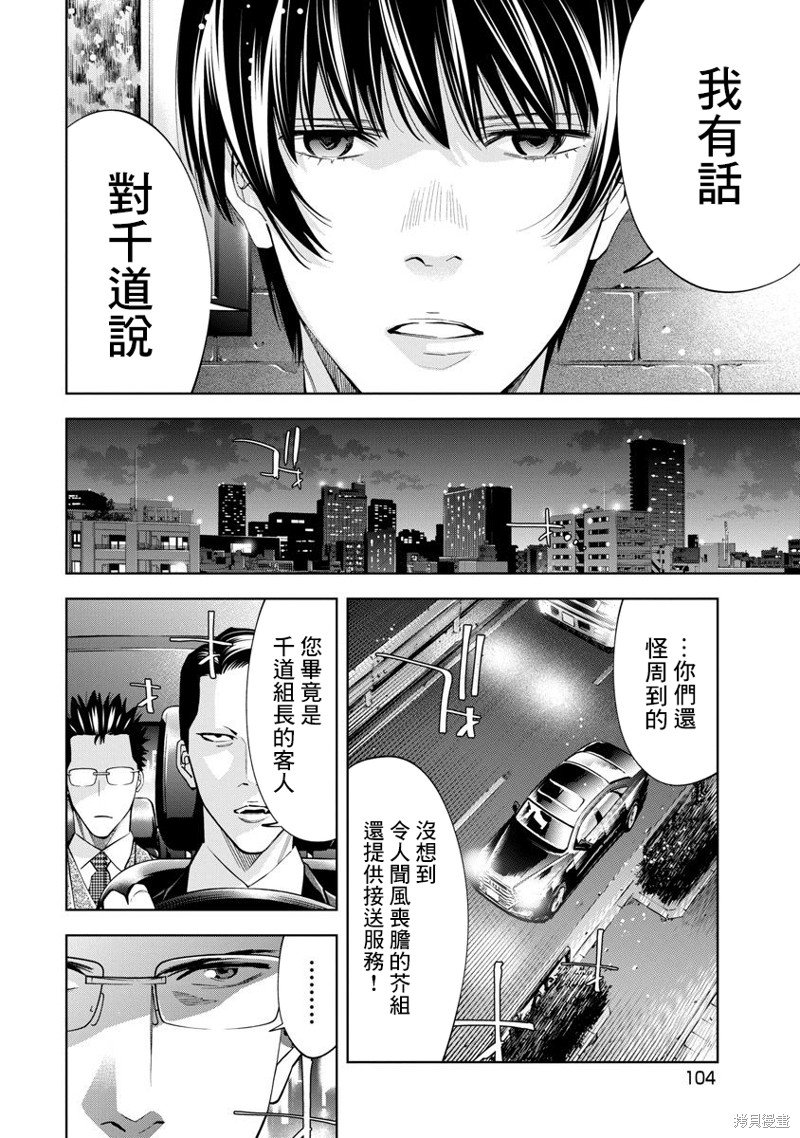 第67话