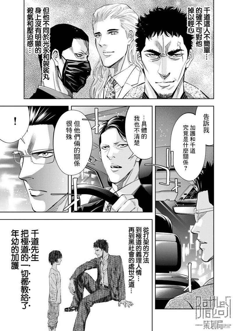 第67话