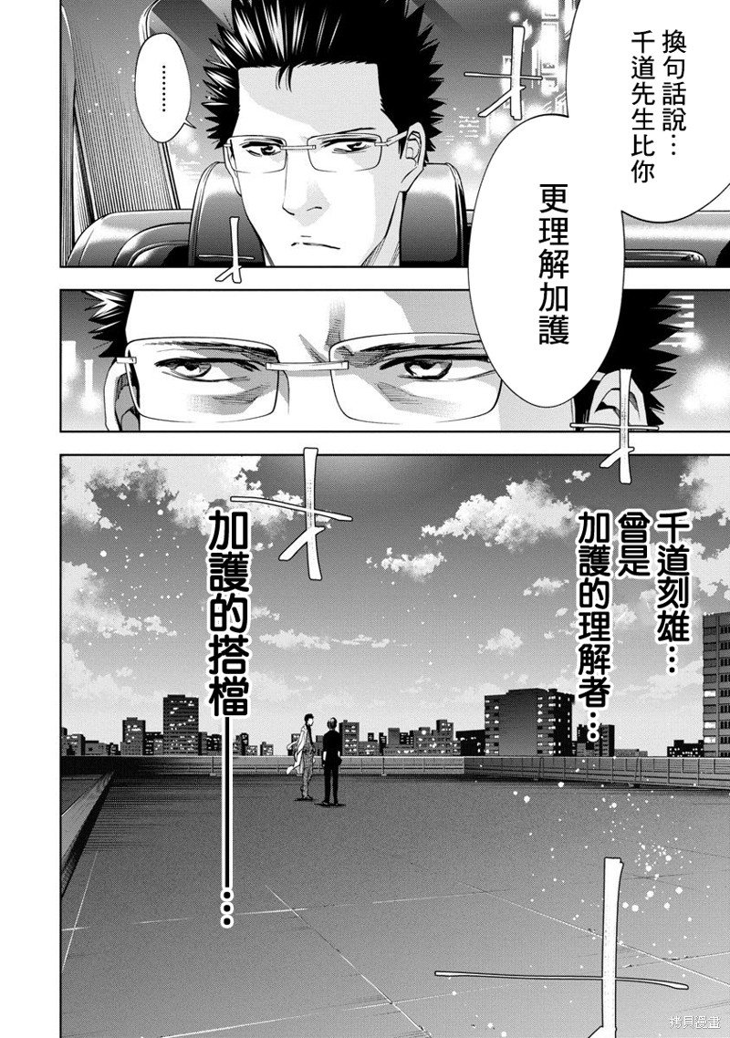 第67话