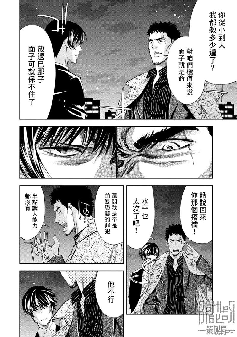 第67话