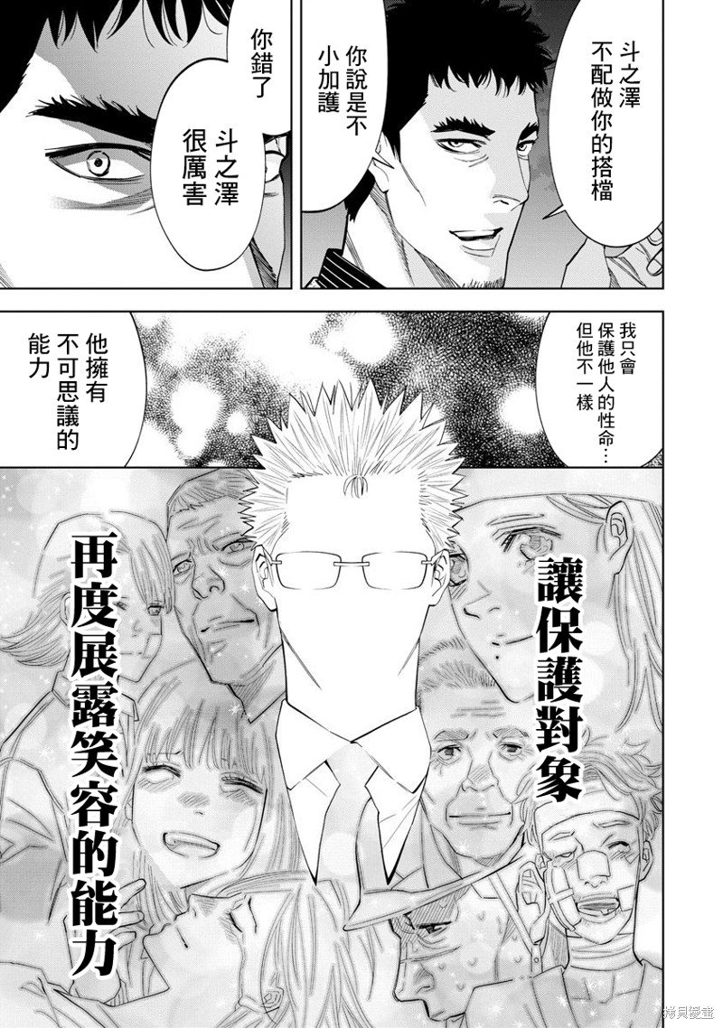 第67话